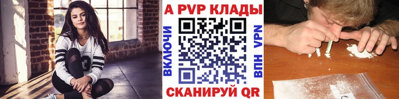 А ПВП Crystall  Купить  Верхняя Салда 