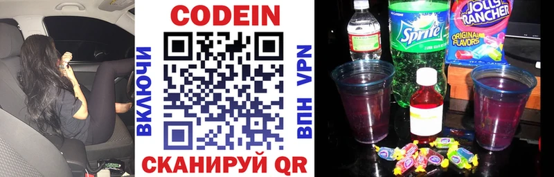 Купить закладки  Верхняя Салда  Кодеиновый сироп Lean Purple Drank 