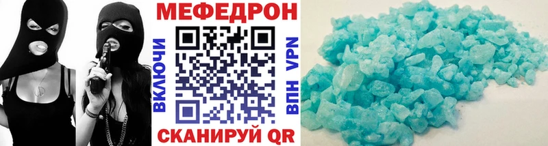 МЕФ VHQ Купить где Верхняя Салда