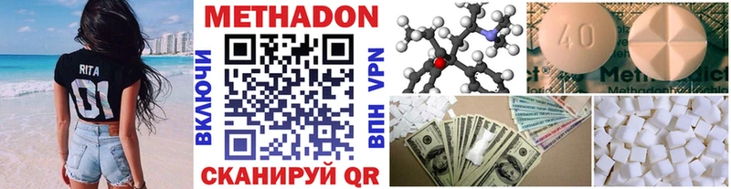 МЕТАДОН VHQ  Купить  Верхняя Салда 