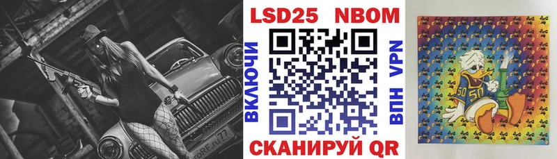 Марки 25I-NBOMe 1500мкг Купить где Верхняя Салда